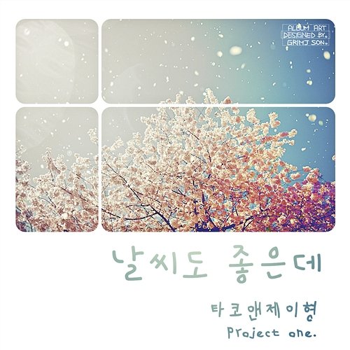 Nice Weather TKNJ feat. Lim Dong Hyun