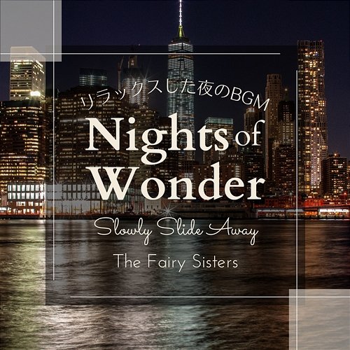 Nights of Wonder: リラックスした夜のbgm - Slowly Slide Away The Fairy Sisters