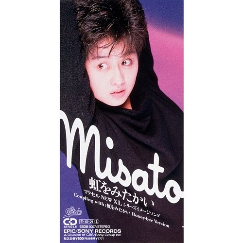 Nijio Mitakai Misato Watanabe