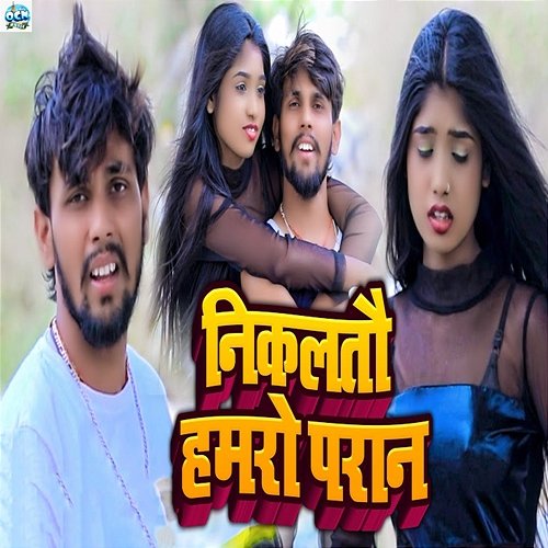 Nikaltau Hamro Paran Ramsakal Sawariya