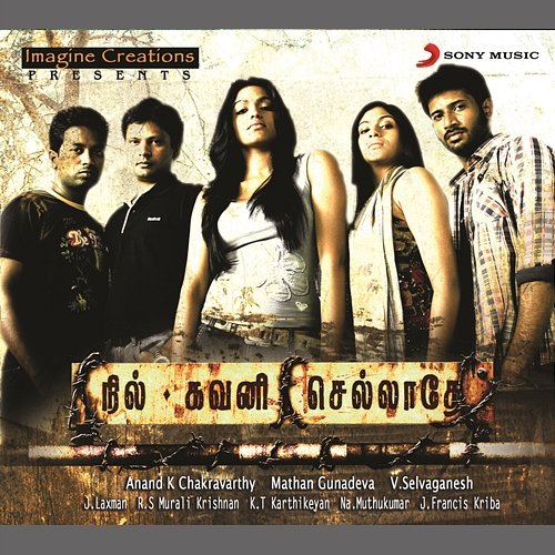 Nil Gavani Selladhey (Original Motion Picture Soundtrack) V. Selvaganesh