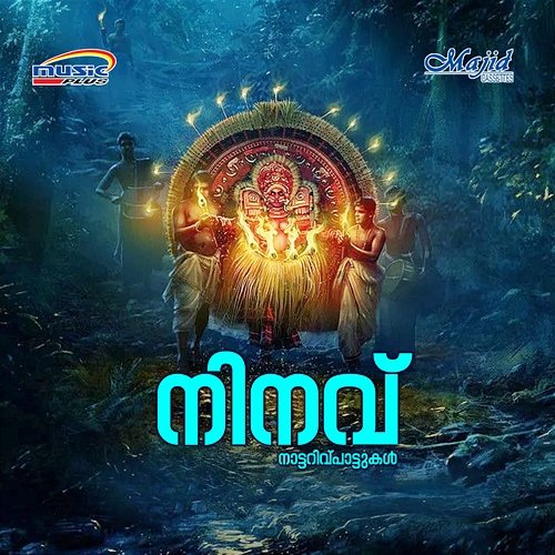 Ninavu Priyadarsan & Devarajan
