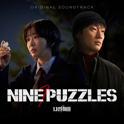 Nine Puzzles Cho Young-Wuk