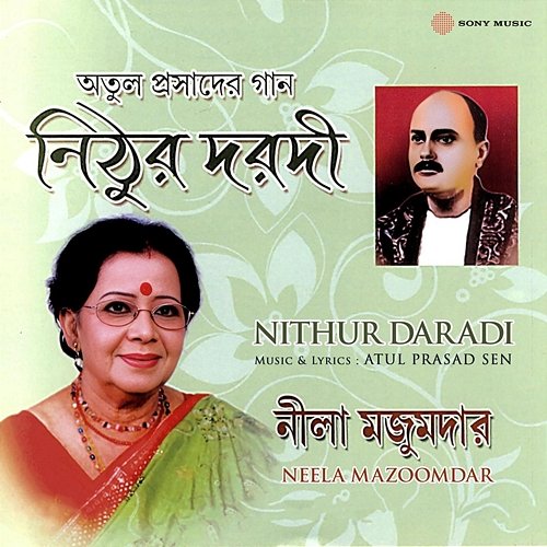 Nithur Daradi Neela Mazoomdar