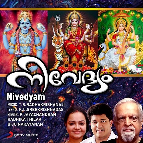 Nivedyam Radhika Thilak, Biju Narayanan, P. Jayachandran