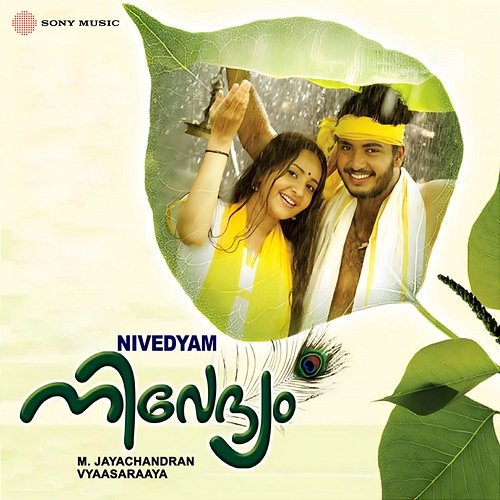 Nivedyam Vyaasaraaya, M. Jayachandran