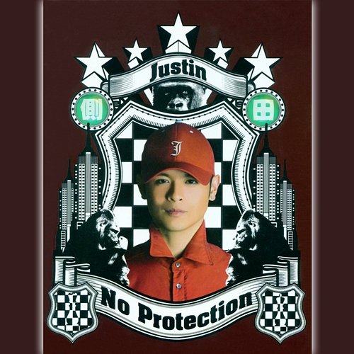 No Protection Justin Lo