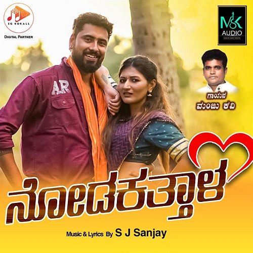 Nodakatthala Manju Kavi & S J Sanjay