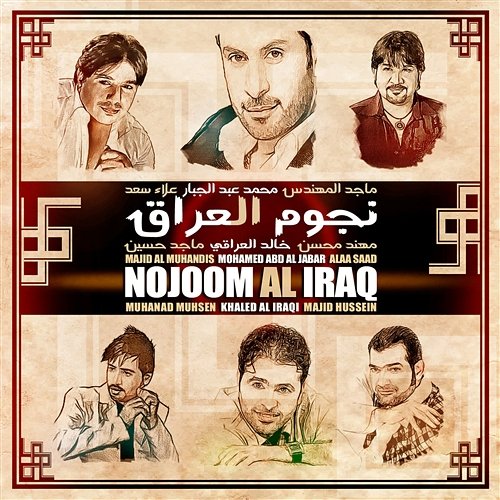 Nojoom Al Iraq Various Artists