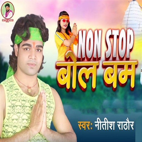Non Stop Bol Bam Nitish Rathore