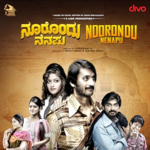 Noorondu Nenapu (Original Motion Picture Soundtrack) Gagan Baderiya