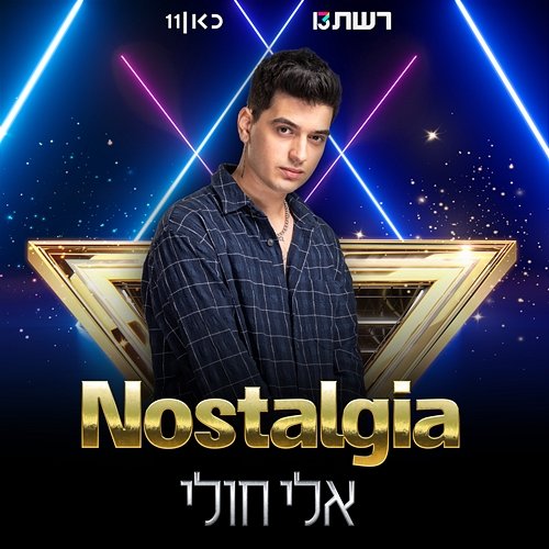 Nostalgia Eli Huli