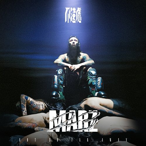 Not So Far Away Marz23