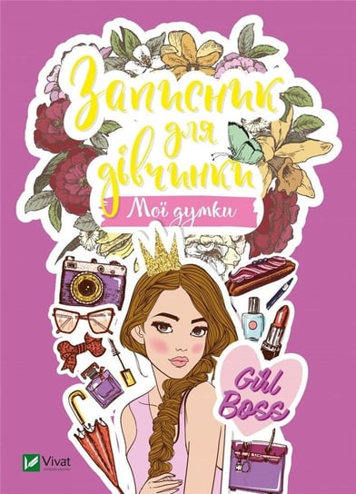 Notebook for girls. My minds w. ukraińska Vivat