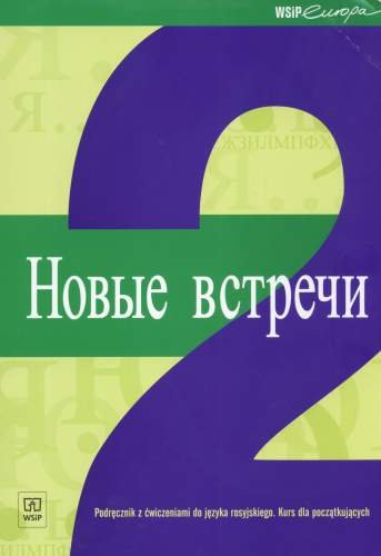 Nowyje wstrieczi 2. Podręcznik z ćwiczeniami do języka rosyjskiego. Kurs dla początkujących Opracowanie zbiorowe
