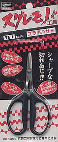 Nożyczki do plastiku Hasegawa TL1 HASEGAWA