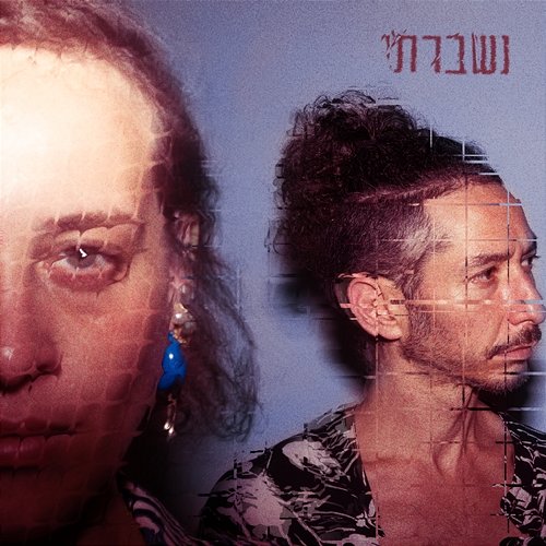 נשברתי Helfer, Age is a Box, Jazz