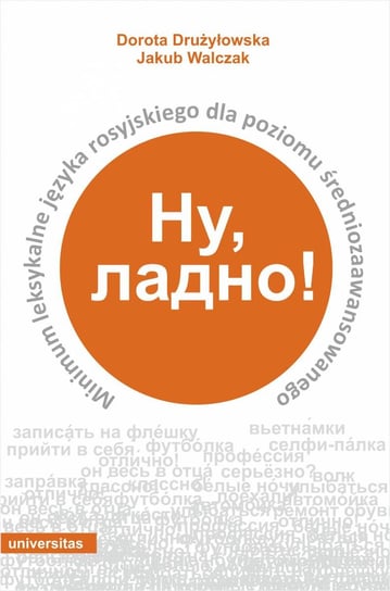 Nu, ladno! Minimum leksykalne języka rosyjskiego dla poziomu średniozaawansowanego Walczak Jakub, Drużyłowska Dorota