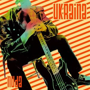 Nuda Ukraina