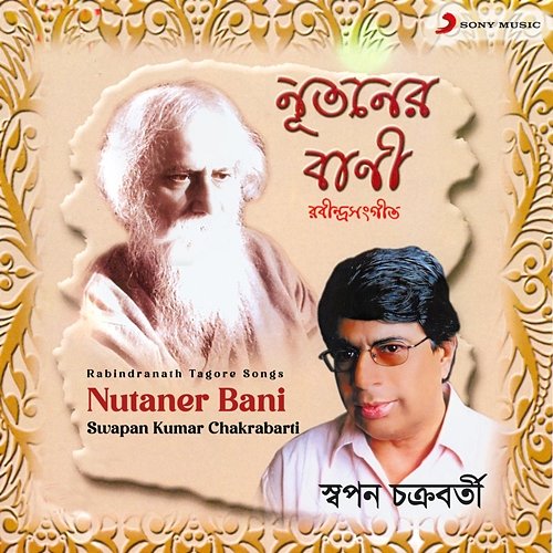 Nutaner Bani Swapan Kumar Chakrabarti