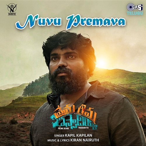 Nuvu Premava (From "Prema Geema Thassaadhiyya") Kiran Nairuth & Kapil Kapilan