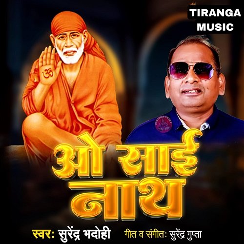 O Sainath Surendra Bhadohi