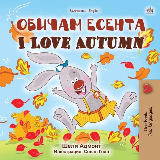 Обичам есента I Love Autumn Shelley Admont, Opracowanie zbiorowe