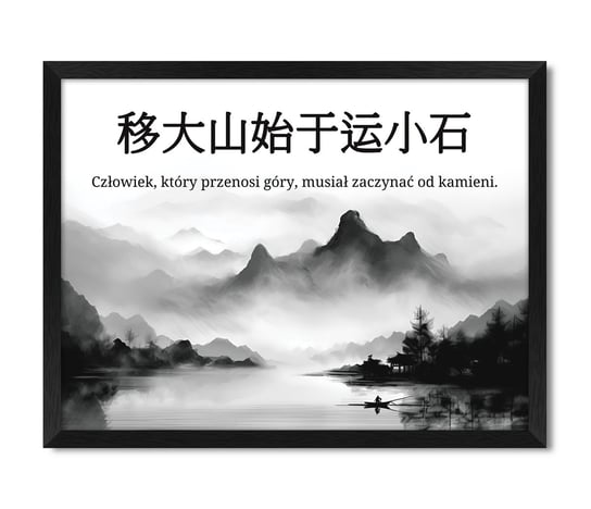 Obrazy motywacyjne na ścianę do salonu góry pejzaż japoński chiński czarna rama 42x32 cm iWALL studio