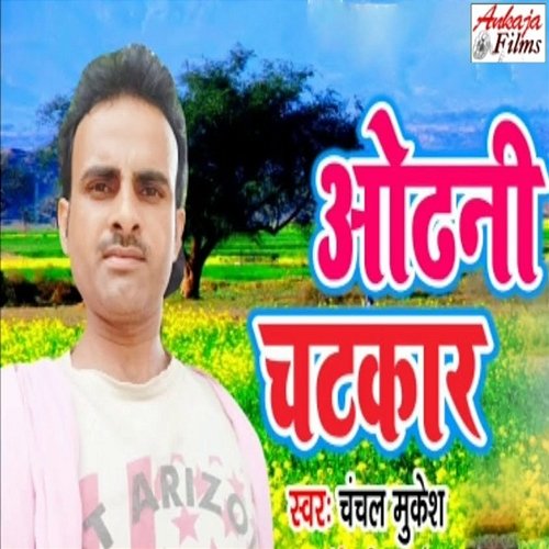Odhani Chatkar Chanchal Mukesh & Binay Sharma