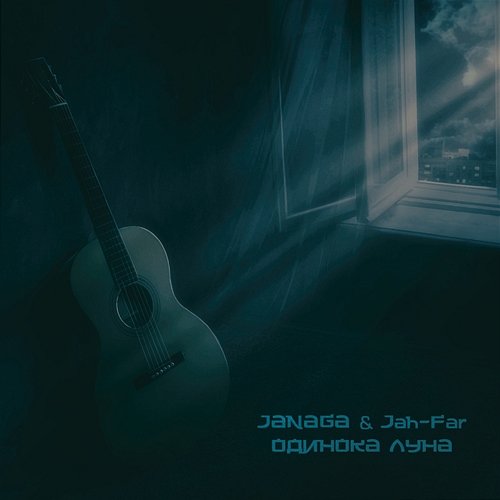 Odinoka luna JANAGA & Jah-Far