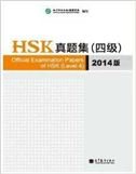Official Examination Papers of HSK - Level 4  2014 Edition Xu Lin