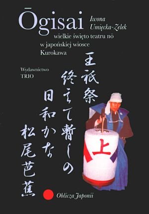 Ogisai Wielkie Święto Teatru NO w Japońskiej Wiosce Kurokawa Umięcka-Zelek Iwona