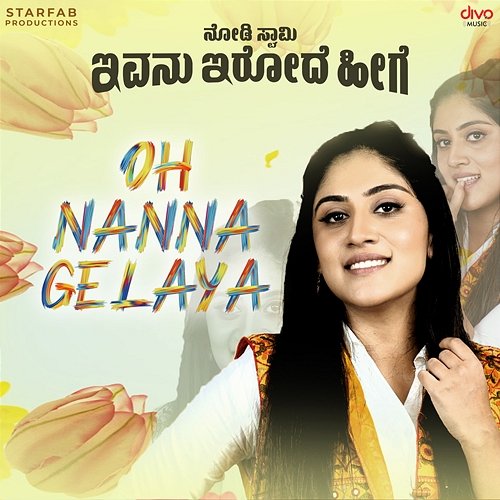 Oh Nanna Gelaya (From "Nodi Swamy Ivanu Irode Heege") Prasanna Sivaraman and Anil Raj