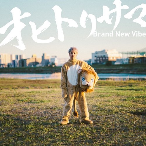 Ohitorisama Brand New Vibe