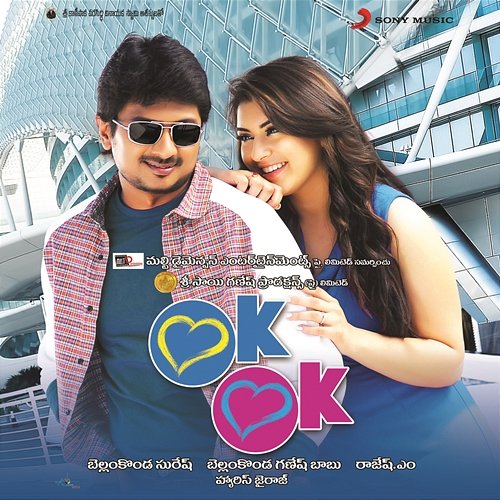 OK OK (Telugu) (Original Motion Picture Soundtrack) Harris Jayaraj