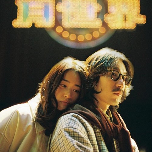 Okaeri Ryujin Kiyoshi
