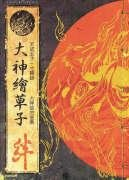 Okami Official Complete Works Capcom
