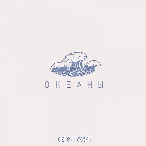 Okeany Qontrast