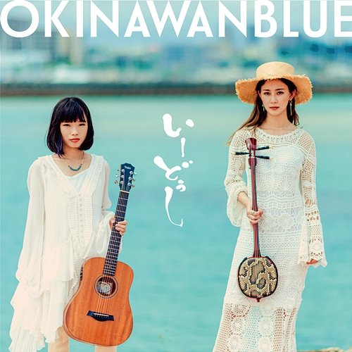 Okinawan Blue i-dushi
