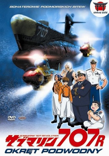 Okręt Podwodny 707 Masuo Shoichi