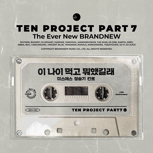 Older & None The Wiser (TEN PROJECT, Pt. 7) Miss $ feat. Jung Seul Gi, Kanto
