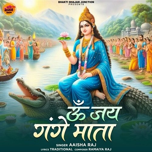 Om Jai Gange Mata Aaisha Raj