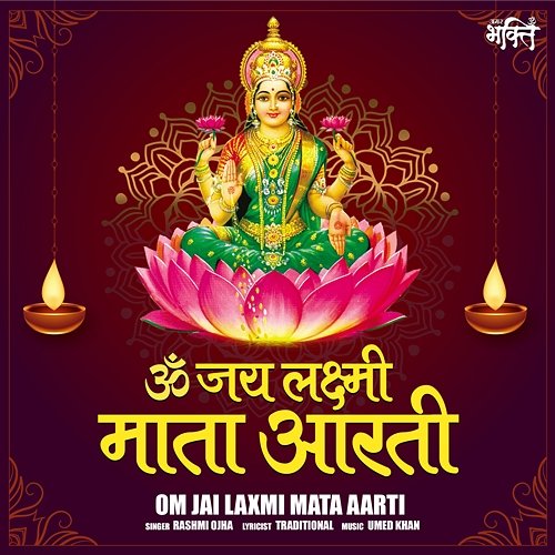 Om Jai Laxmi Mata Aarti Rashmi Ojha