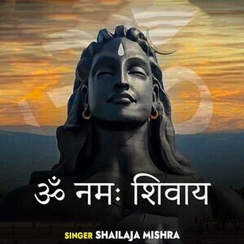 Om Namah Shivay Shailaja Mishra
