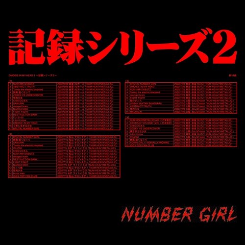 Omoide In My Head 2 -Kioku Series 2- Number Girl
