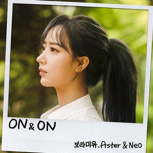 ON & ON ASTER & Neo, Boramiyu