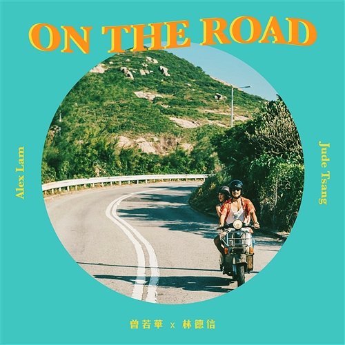 On The Road Jude, Alex Lam
