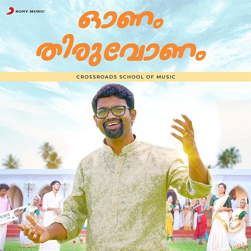 Onam Thiruvonam Various Artists