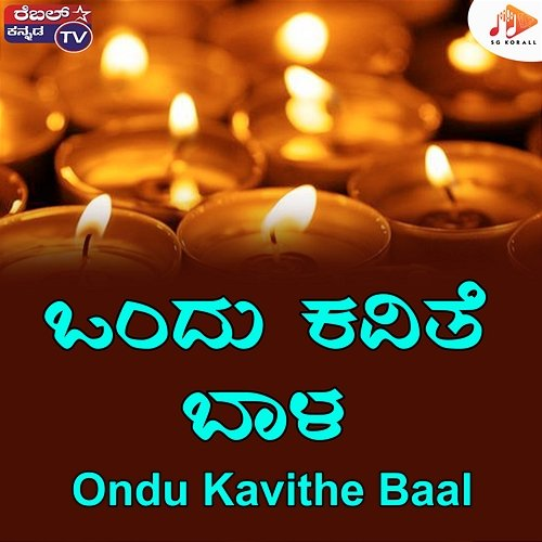 Ondu Kavithe Baal M D Pallavi, Kiran Kumar
