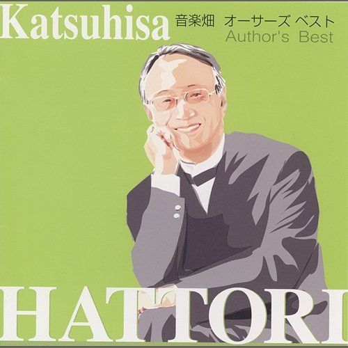 Ongakubatake Author's Best Katsuhisa Hattori